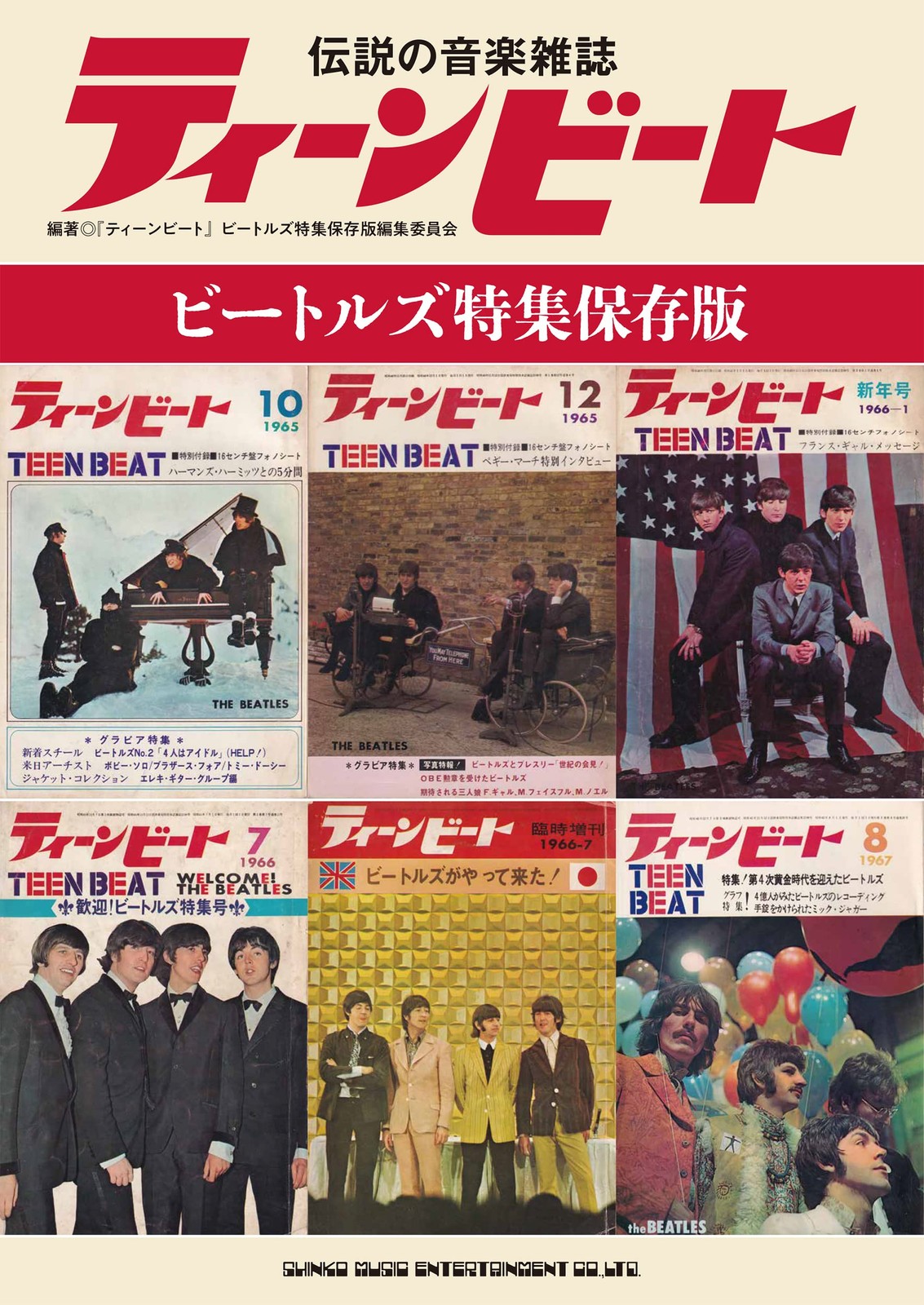 USED Legendary Music Magazine Teen Beat Beatles Special Edition Book Japan