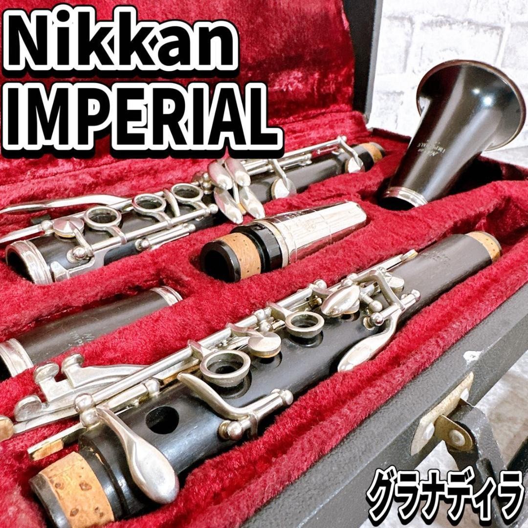 Nikkan Imperial Clarinet Granadilla Vintage Yamaha Wind Instrument