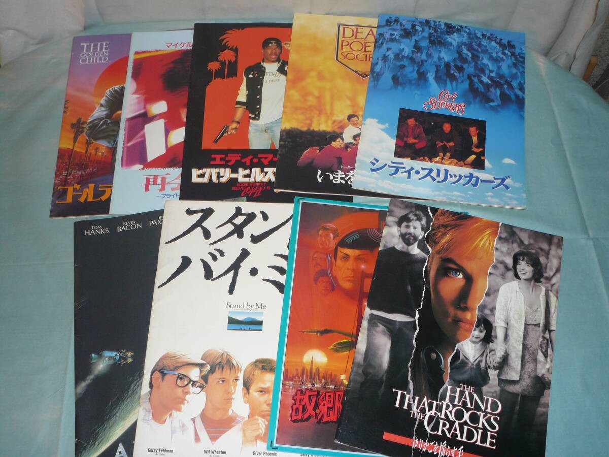 Put together 9 books of the movie pamphlet Golden Child: Reunion Town Beverly Hi