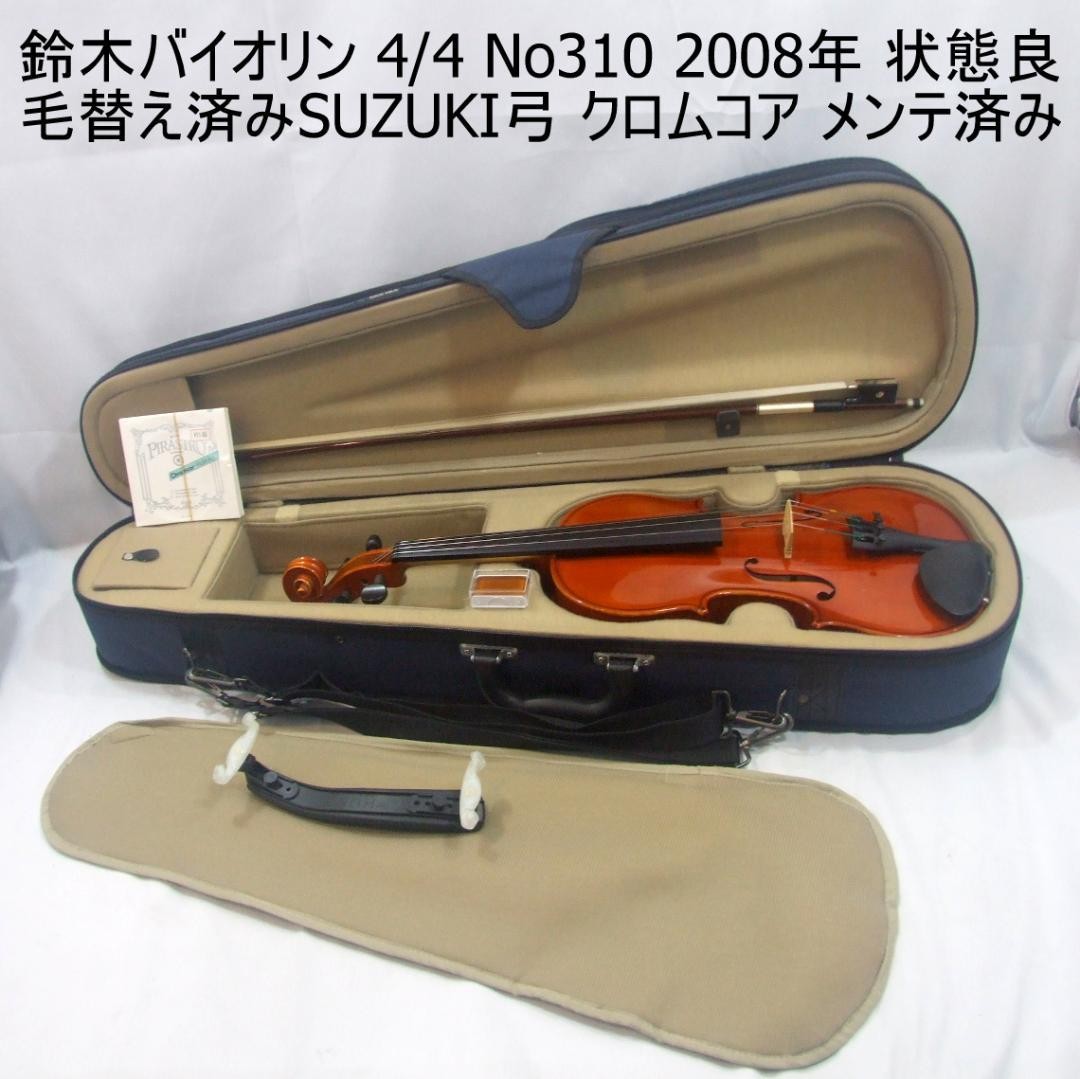 Suzuki violin 4/4 No310 SUZUKI bow beautiful set case maintained