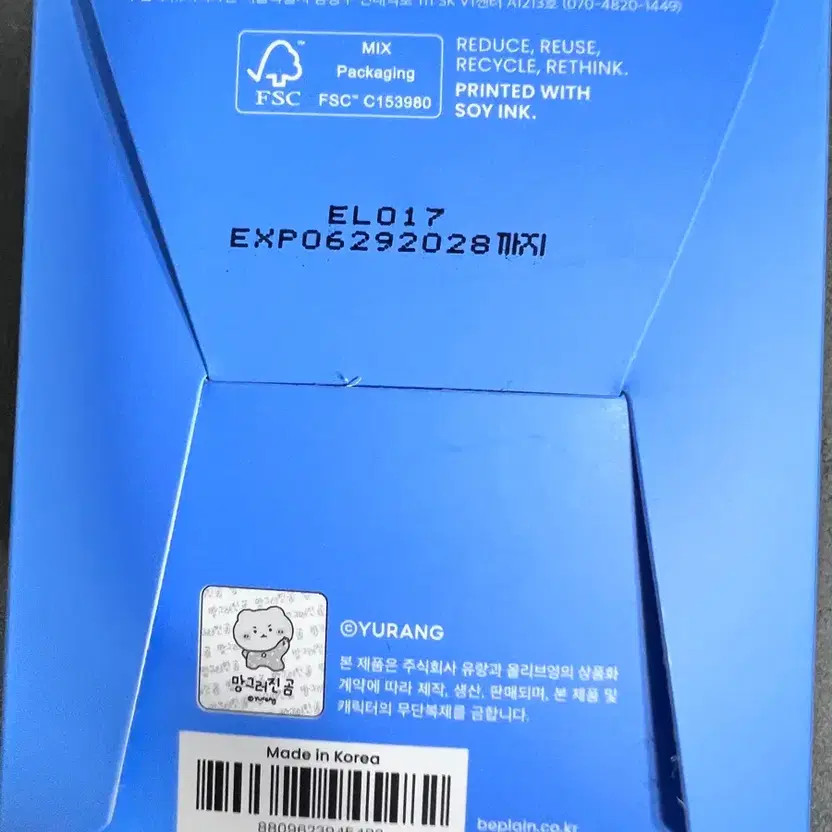 Biplane Green Bean Sunscreen 1+1 Set with Mask Pack