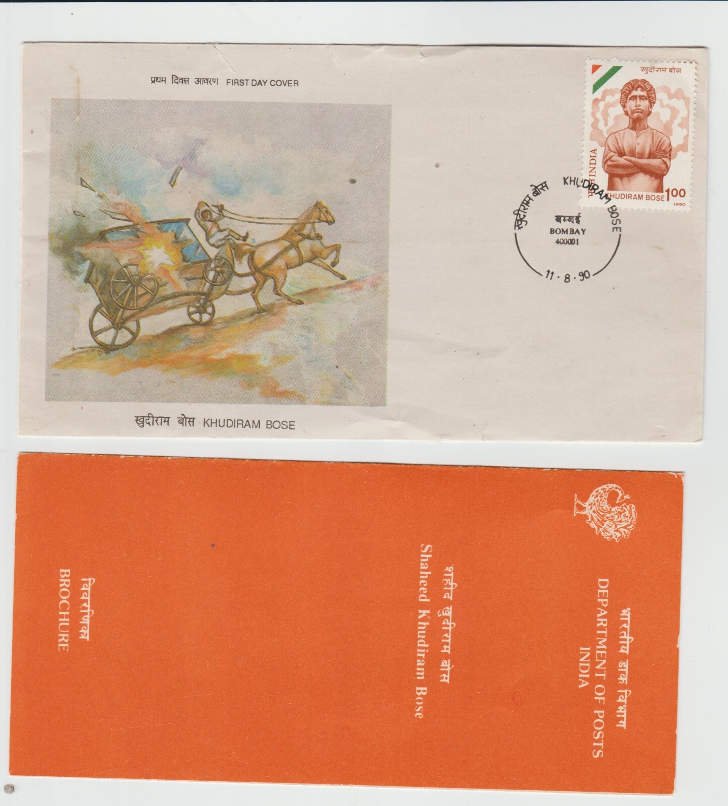 India cover & brochure 1990, Khudiram Bose, Bengali Bangladesh revolutionary