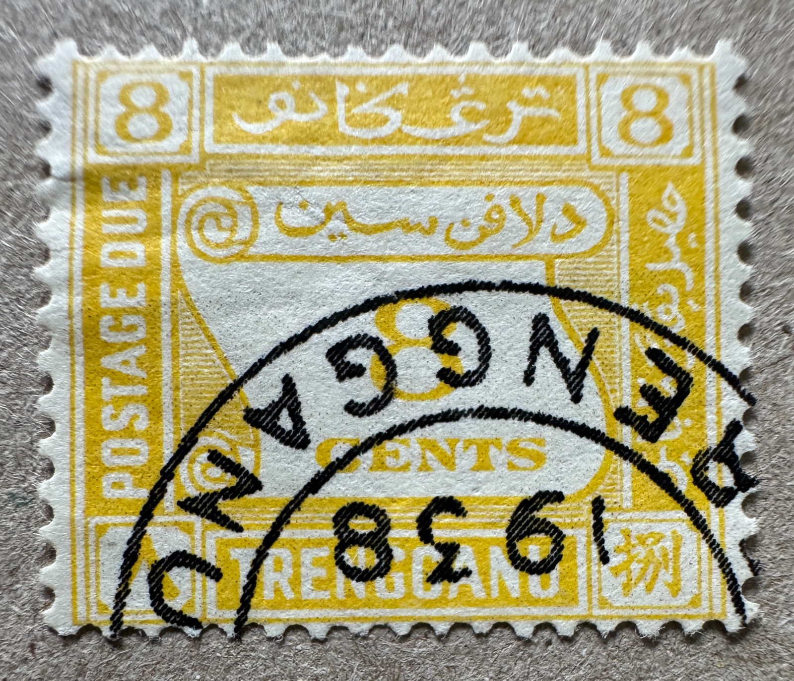 Malaya 1937 TRENGGANU Postage Due 8c fine used SG#D3 M6413