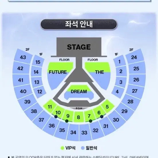 eBay Ticket Transfer for Dream Show Week 1