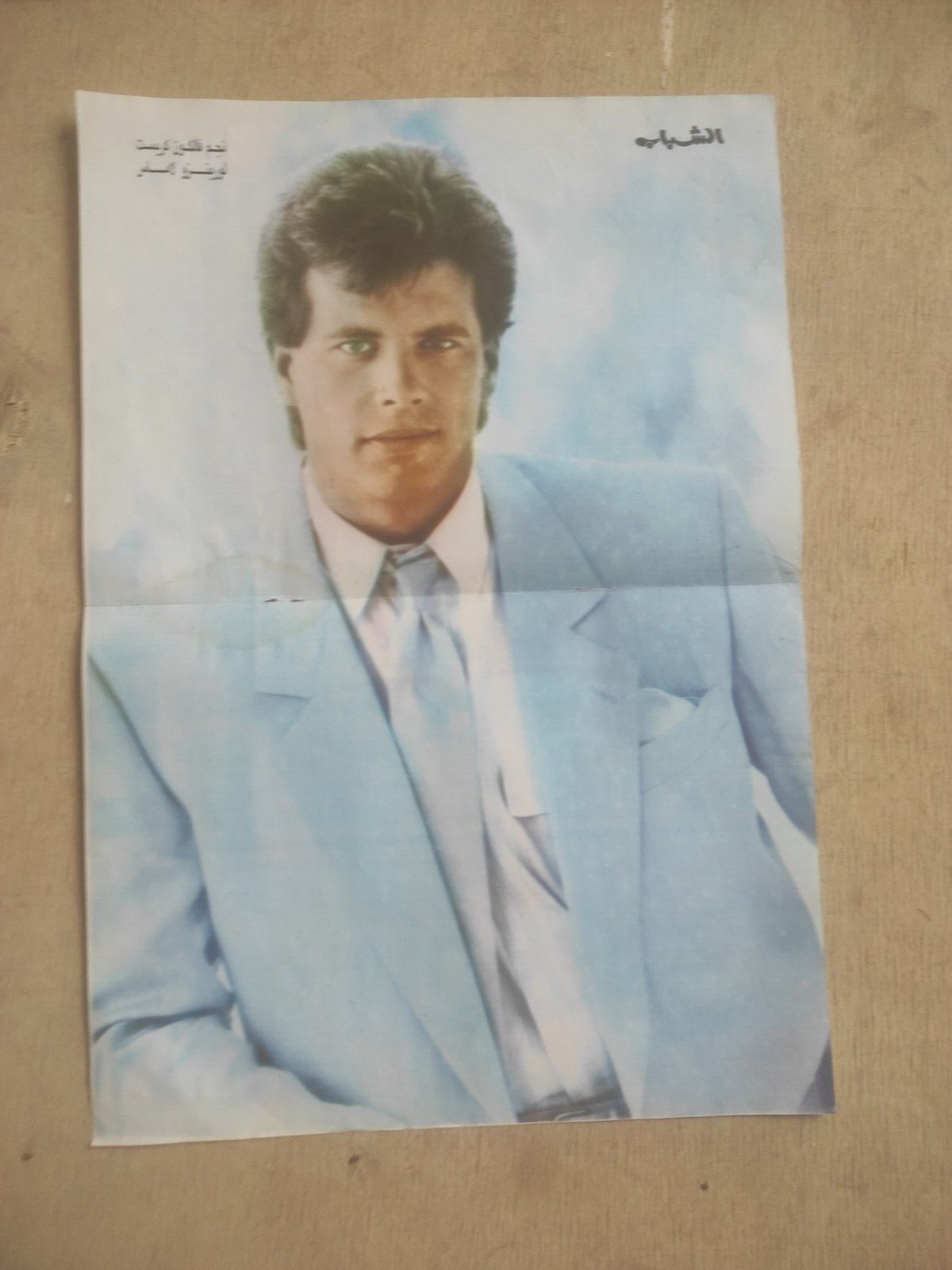 Vintage Centerfold Poster Lorenzo Lamas Falcon Crest 90s Magazine Clipping 15x11