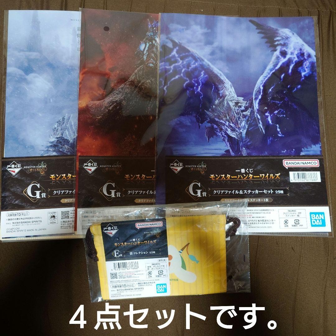 Monster Hunter Wilds Ichiban Kuji G Prize Clear File Set 4 Pieces Used