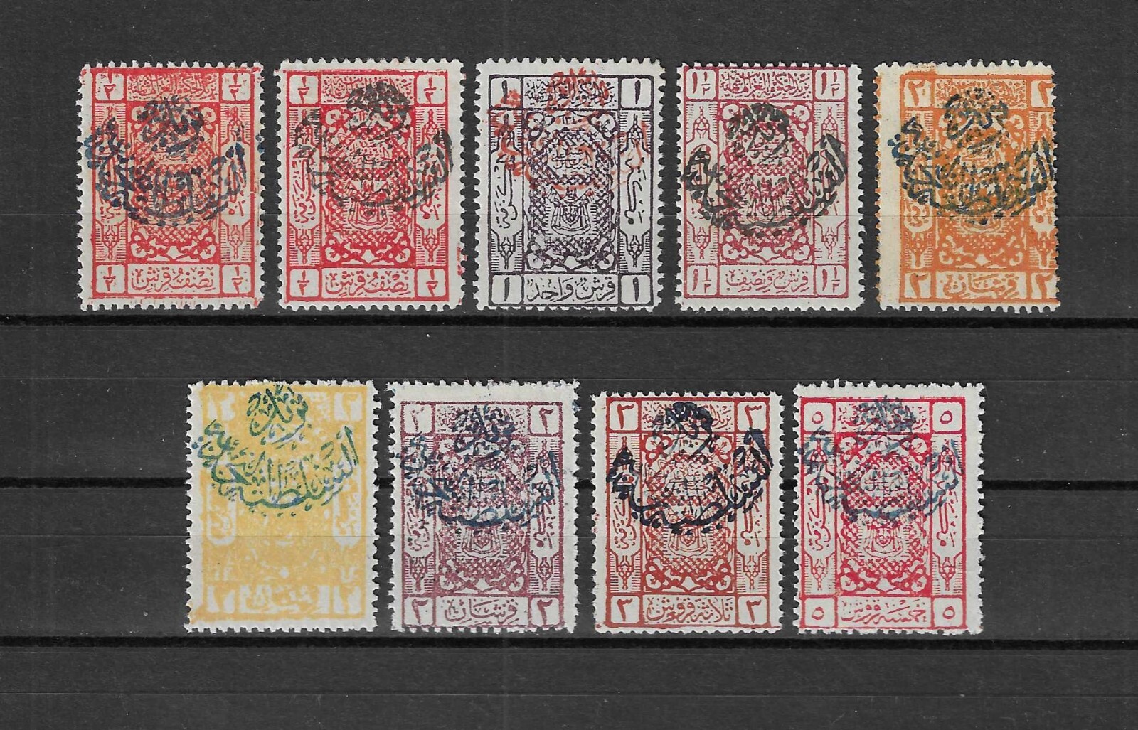 SAUDI ARABIA/NEJDI OCCUPATION 1925 SG 225/231 + 224a/228a MINT