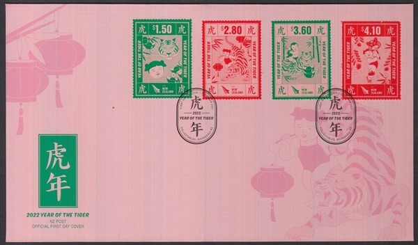 NEW ZEALAND FDC 2021 YEAR OF THE TIGER (2022) SET (4) (ID:F3142)