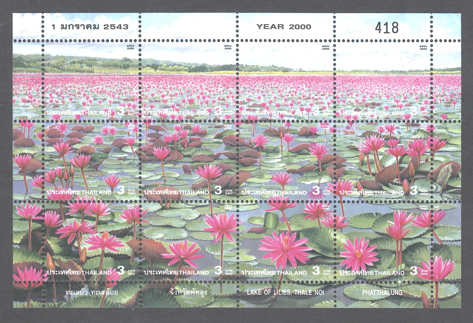 Thailand mint NH SC# 1923a souvenir sheet VF Lake of water lilies flowers 2000