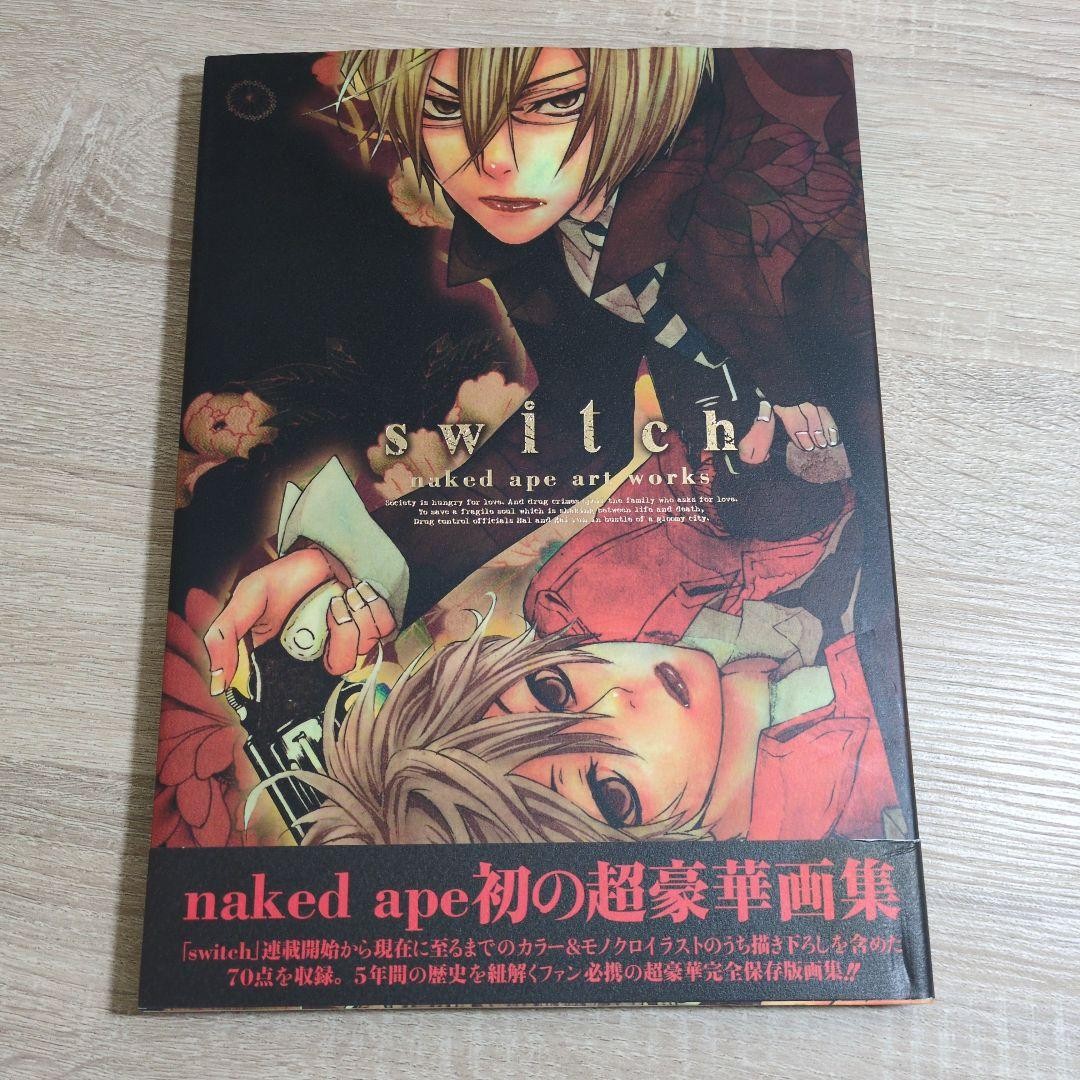 First Edition Naked Ape Art Works Switch Book with Obi, Slight Cover