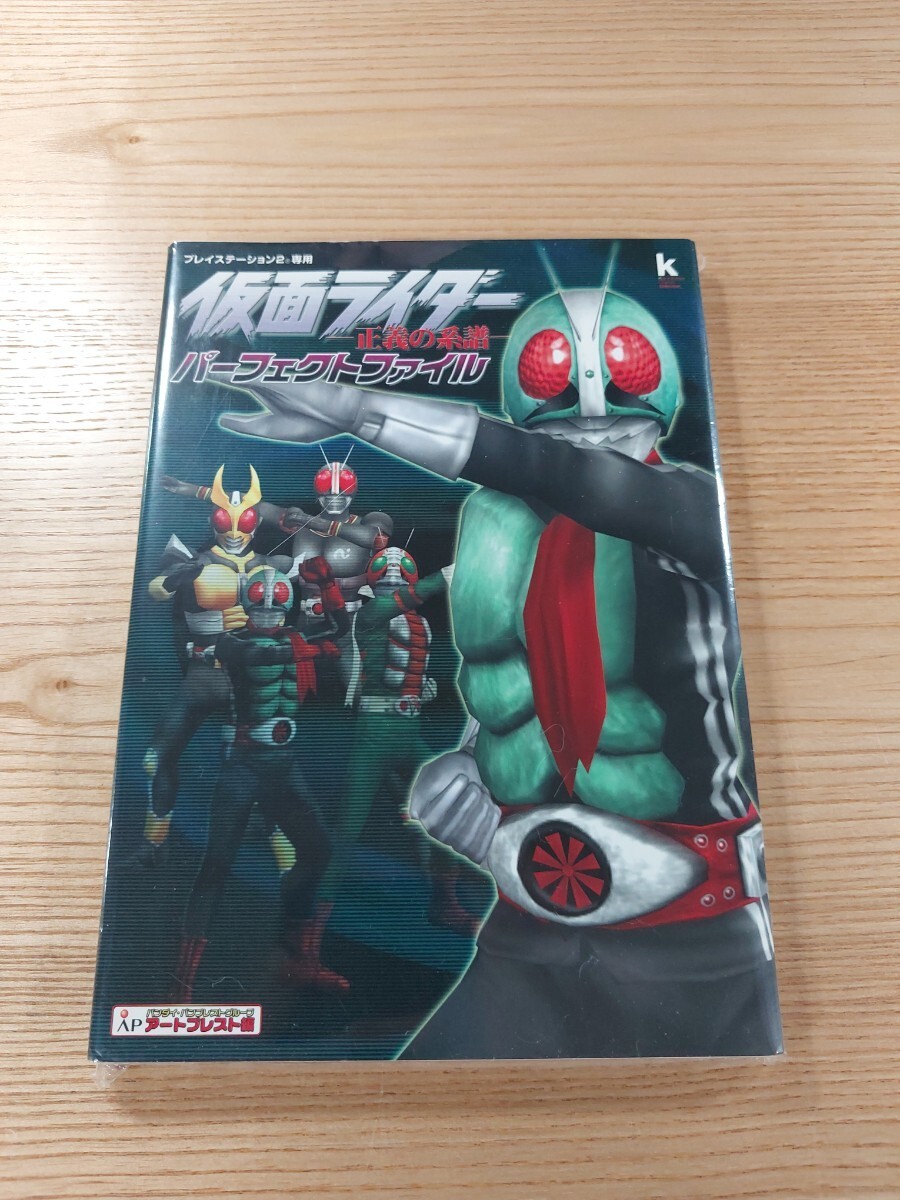 E2107 KamRider Genealogy Justice Perfect File PS2 Strategy Suzu zk
