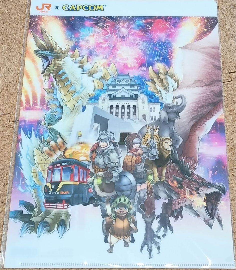 JR x CAPCOM Monster Hunter Clear File, CAPCOM Trip Tokai 2024 Used