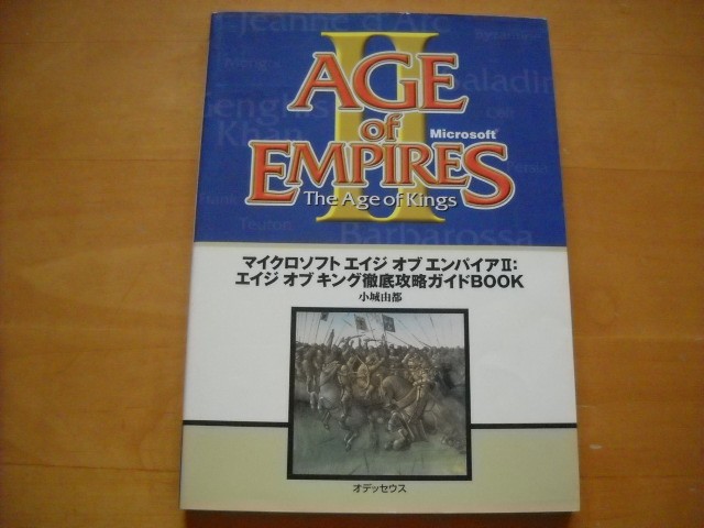 PC strategy Empire II Strategy BOOK zk