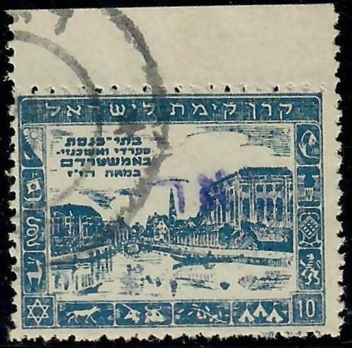 Judaica Israel Old Interim Minhelet Haam Label Diaspora Amsterdam Synagogues