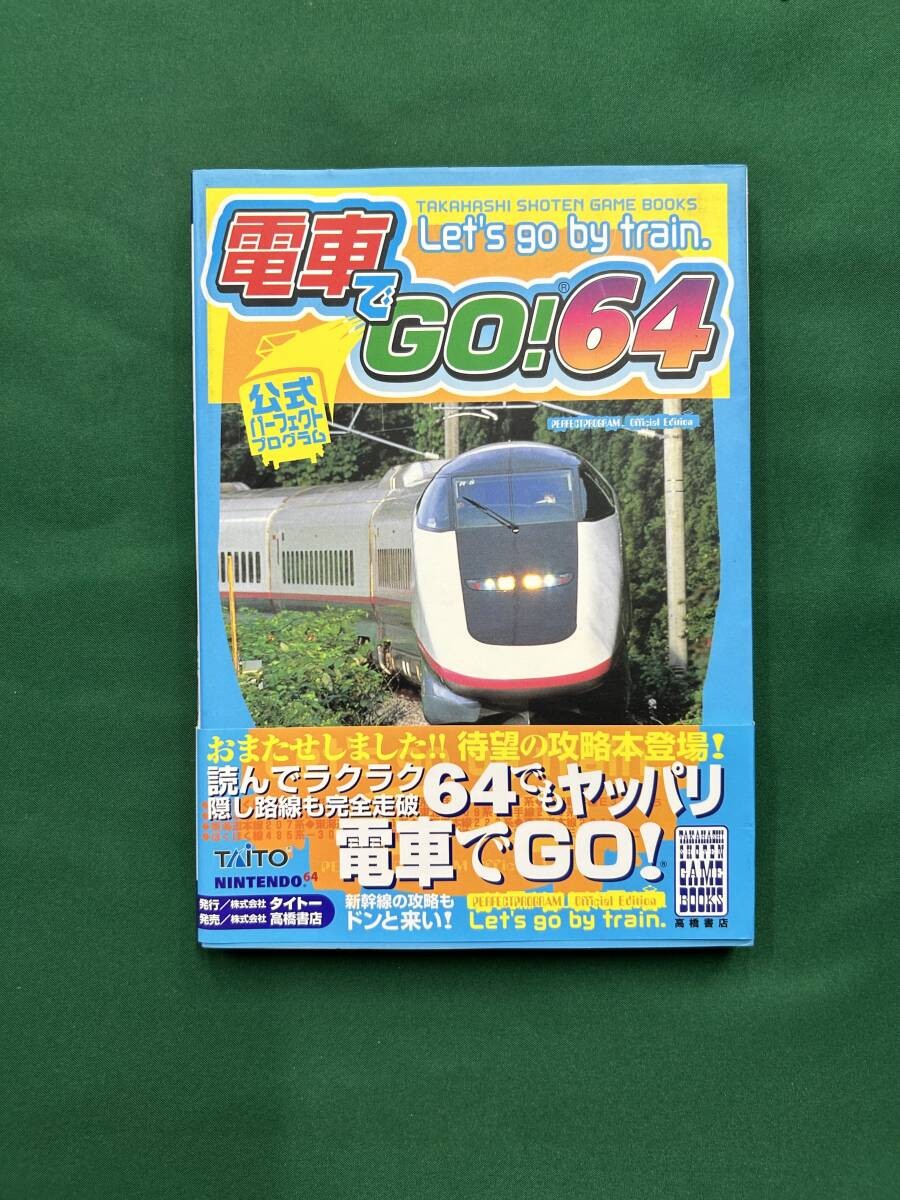 Nintendo64 Denshde GO64 Perfect Program TBKahashi ShotUsed p1