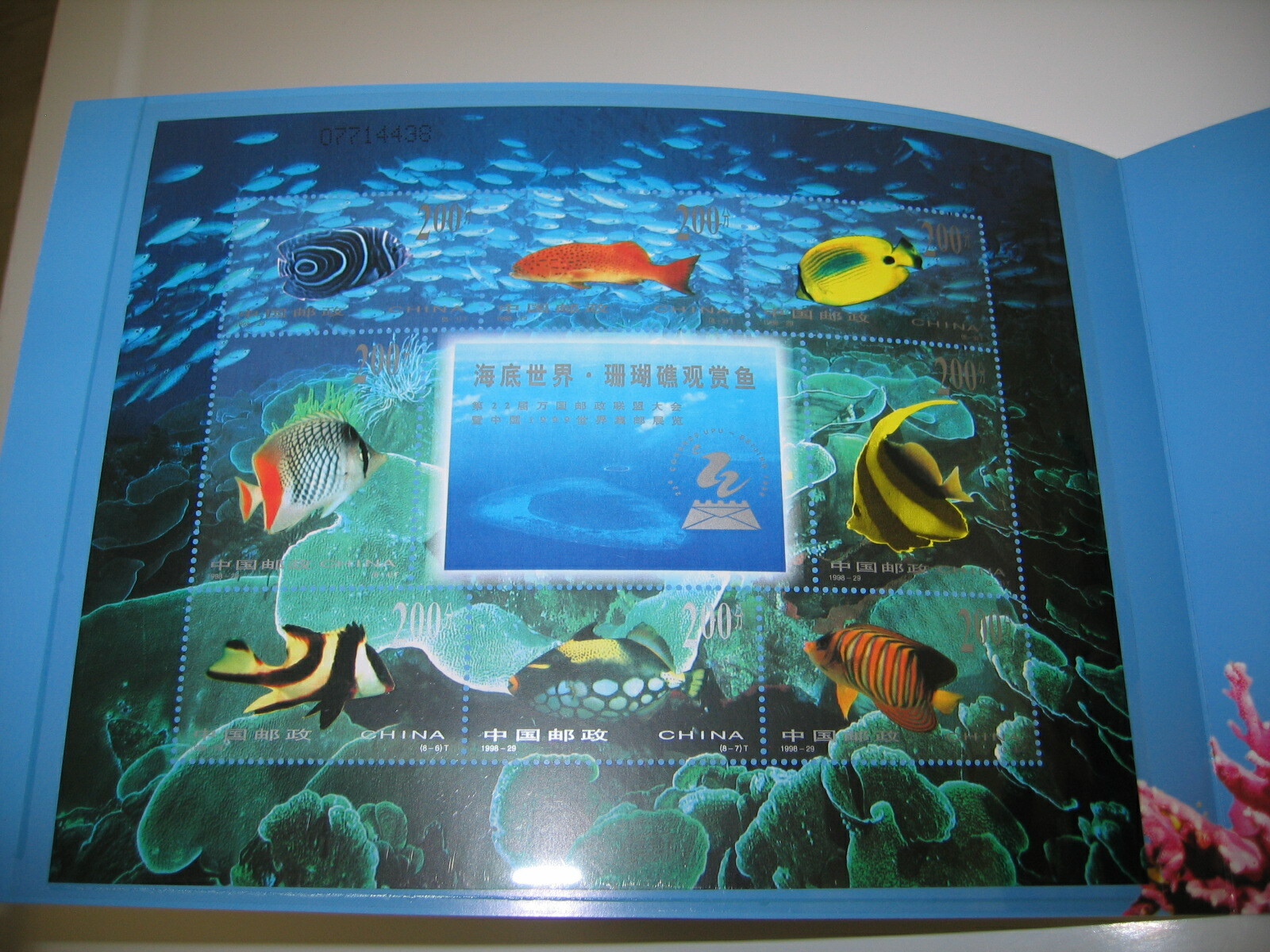 China 1998 22nd UPU Congress Mint MNH Sheet, Fish, Marine BEIJING Stamps Set