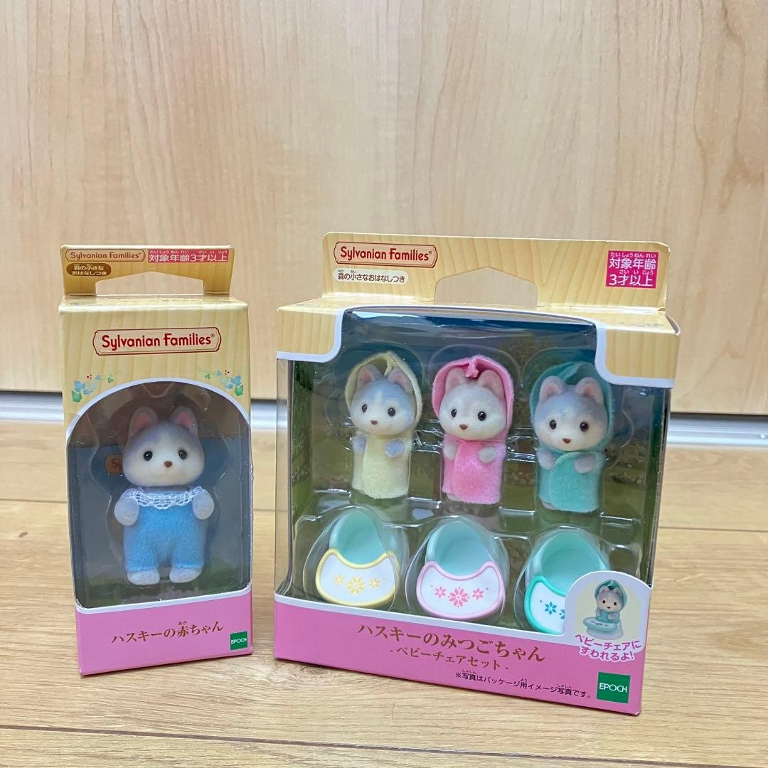 [New] Sylvanian Families Husky Baby & Triplets Set Limited Edition 【NEW】