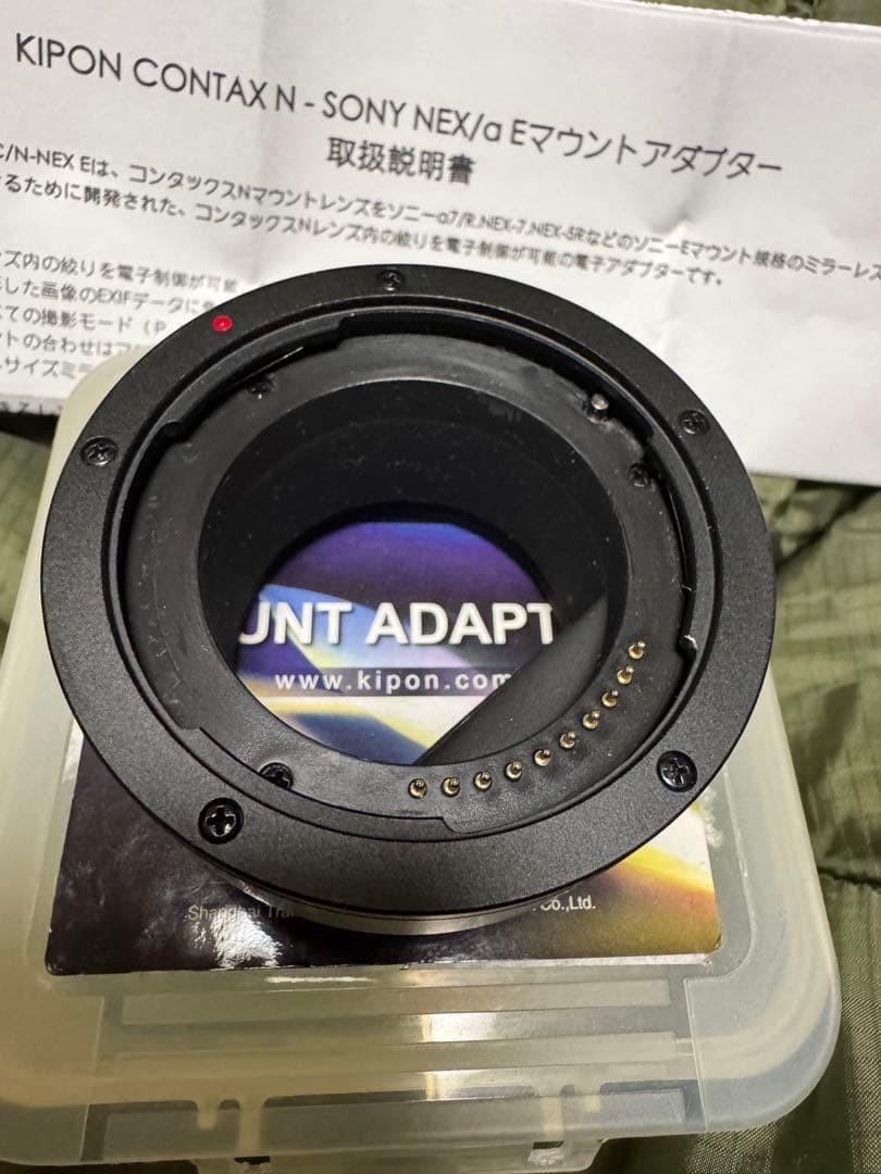 KIPON CONTAX N to SONY E Mount Adapter with Electronic Contacts