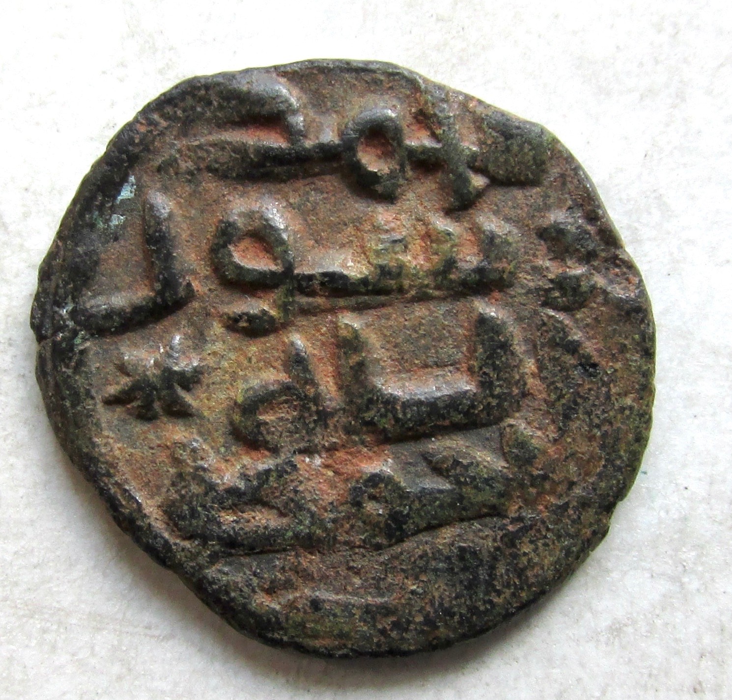 Islamic~UMAYYAD Civic AE Fals AH78-132 (ca687-750AD) ~Hims (Syria) Mint