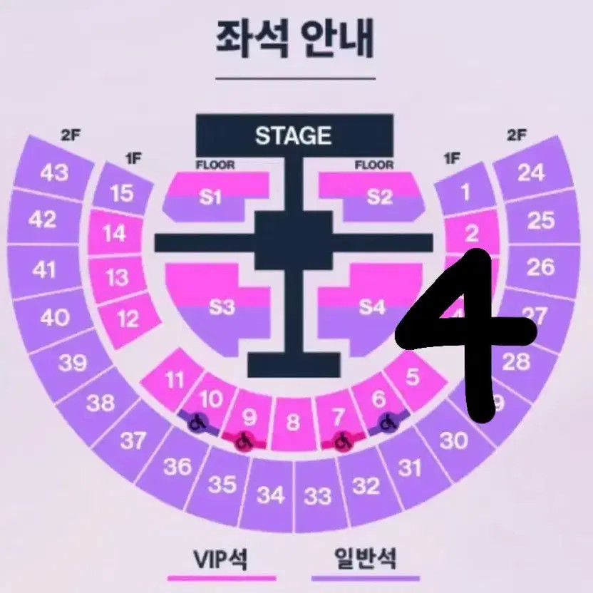 Rise Concert 4th Section 2nd Row Ticket, Sought After