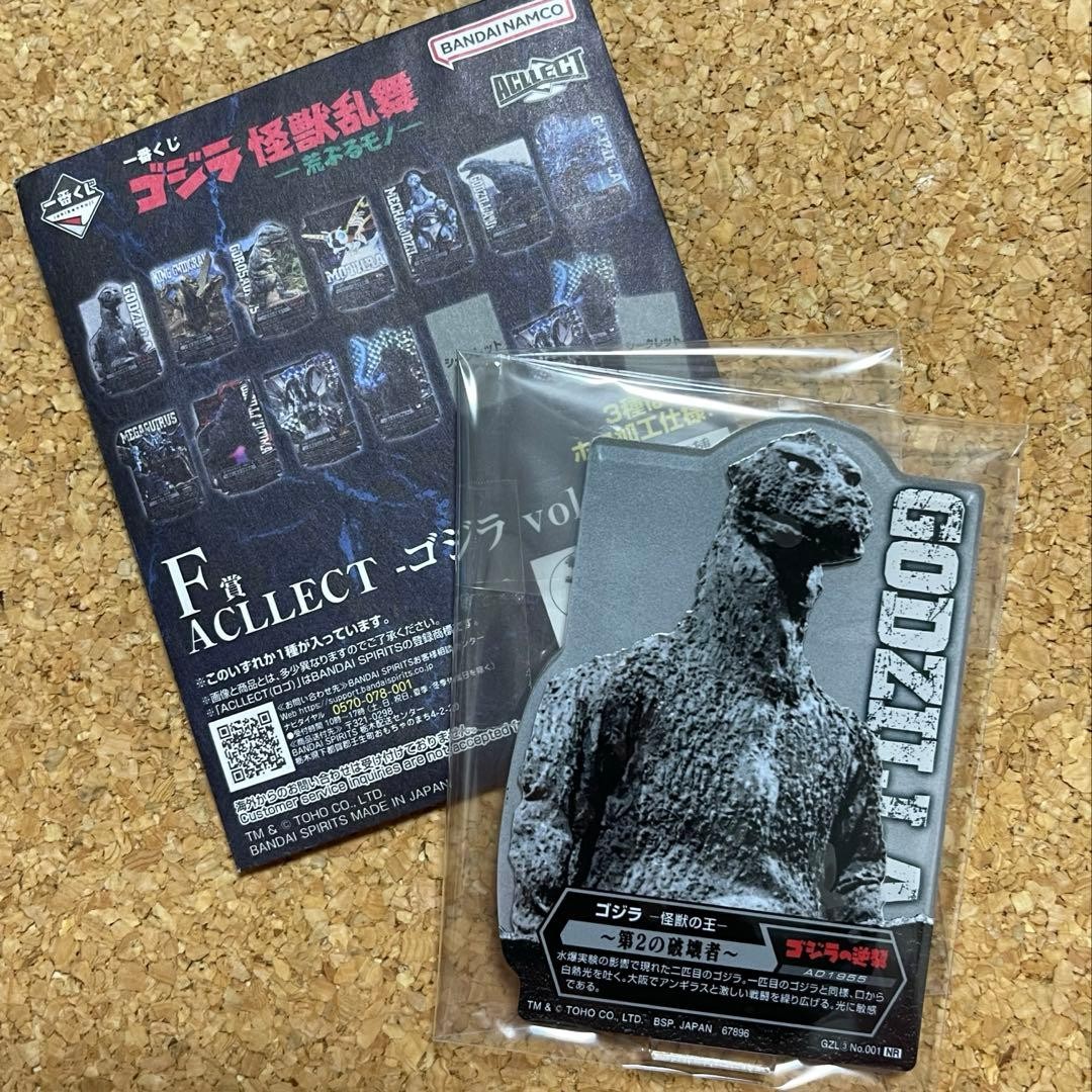 Godzilla Ichiban Kuji F Prize ACLLECT Godzilla's Counterattack