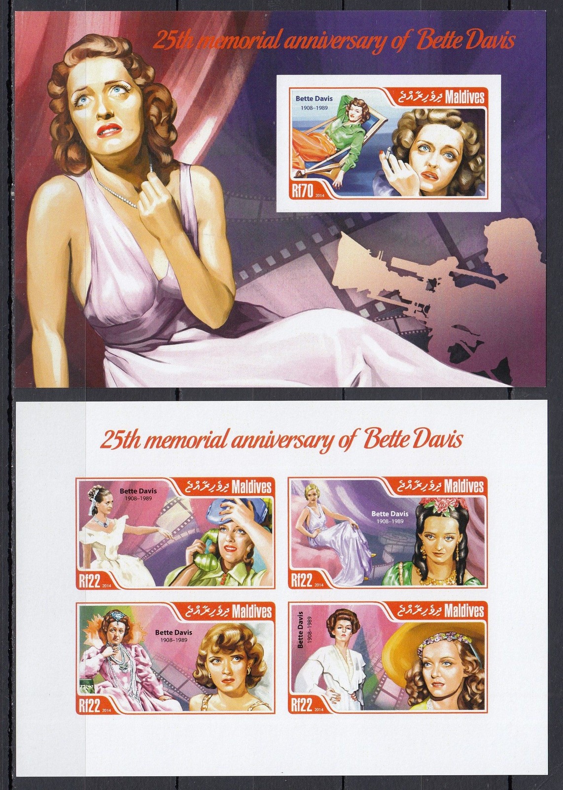 DZ2117 ! IMPERF 2014 MALDIVES BETTE DAVIS CINEMA #5083-5086+BL682 MNH