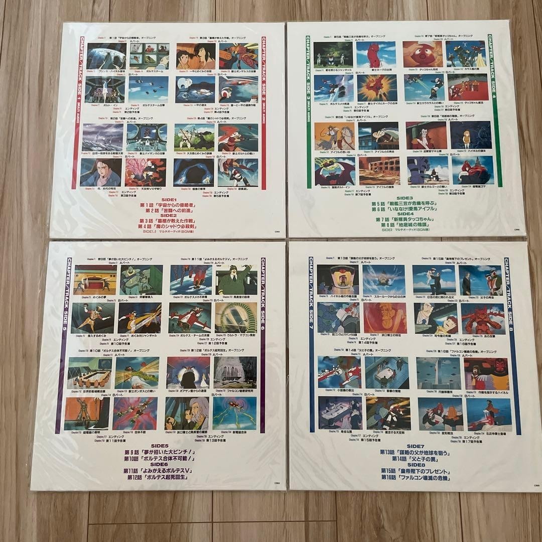 Super Electromagnetic Machine Voltes V Complete Laser Disc Anime LD Box Set