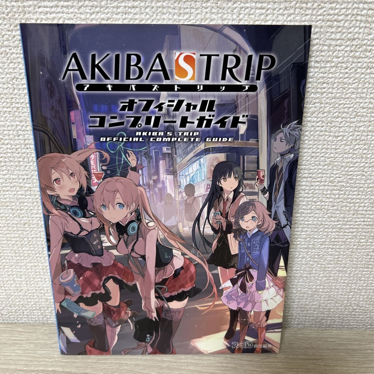 edition BKiba TRIP Famitsu Responsible Editor Strategy Guide p1