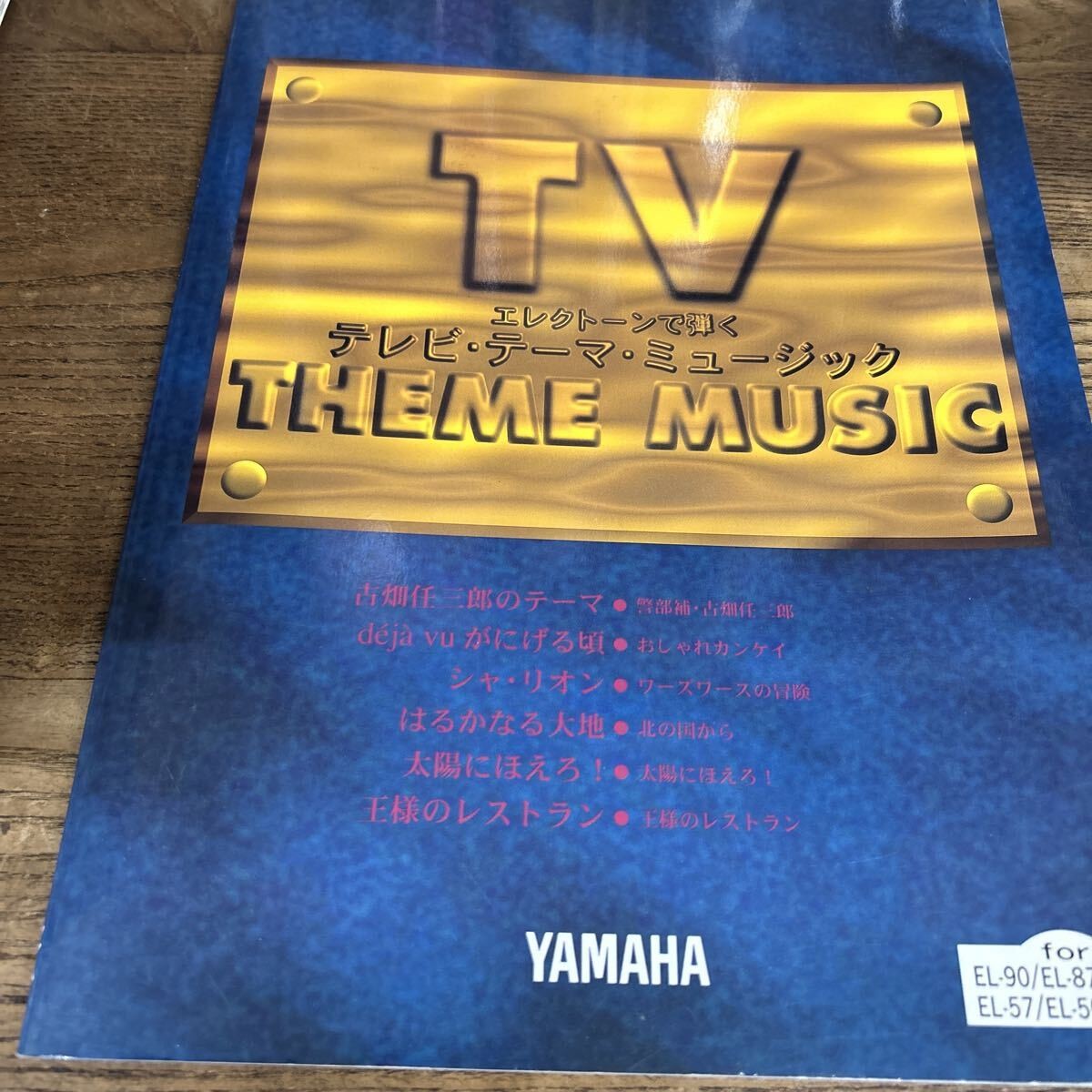 Play TV Theme Music with Electone Grade 5 to 4 with FD/