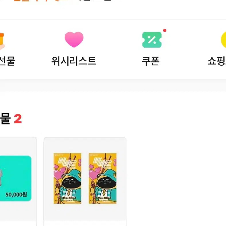 Delivery Nation Gift Card - 50,000 KRW