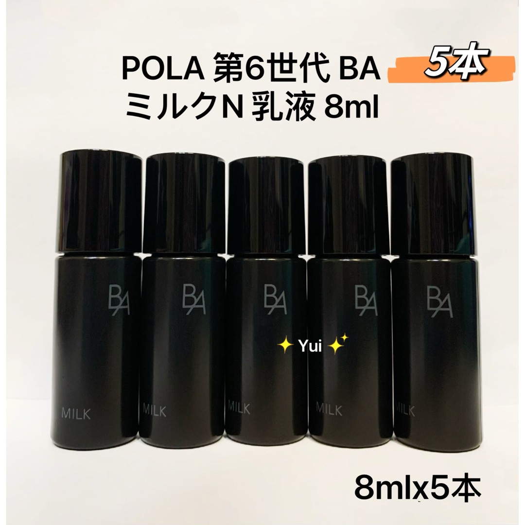 Pola B.A Emulsion Milk N 8Mlx5 Bottles