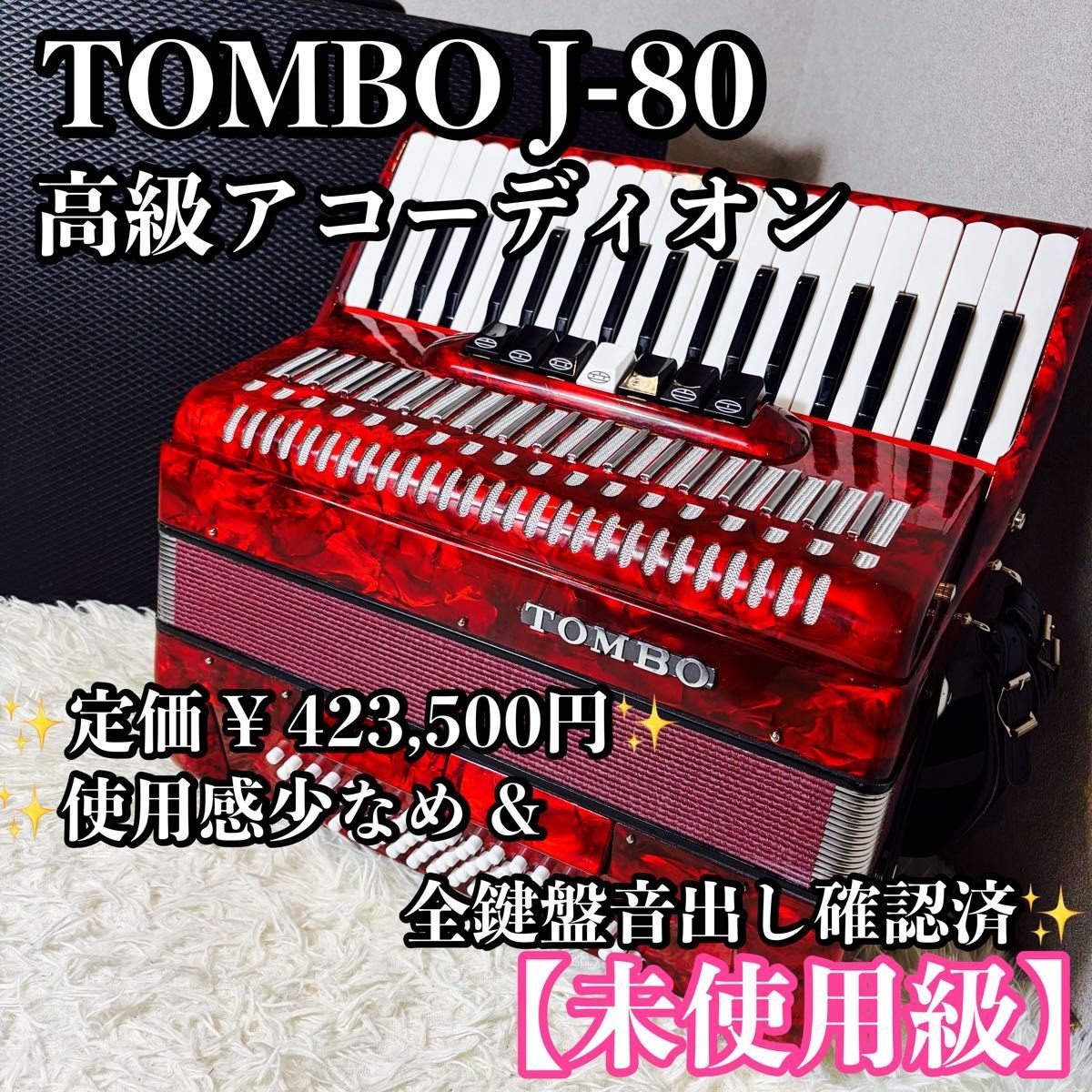 [Unused] TOMBO J-80 High-grade accordion with hard case