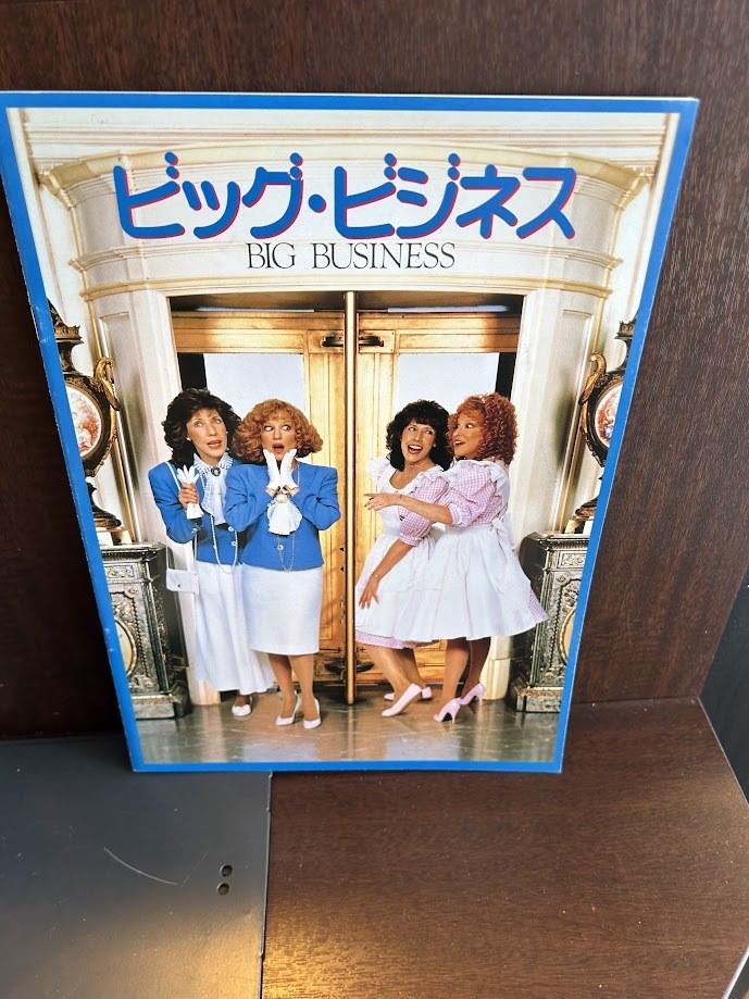 Pamphlet Big Business