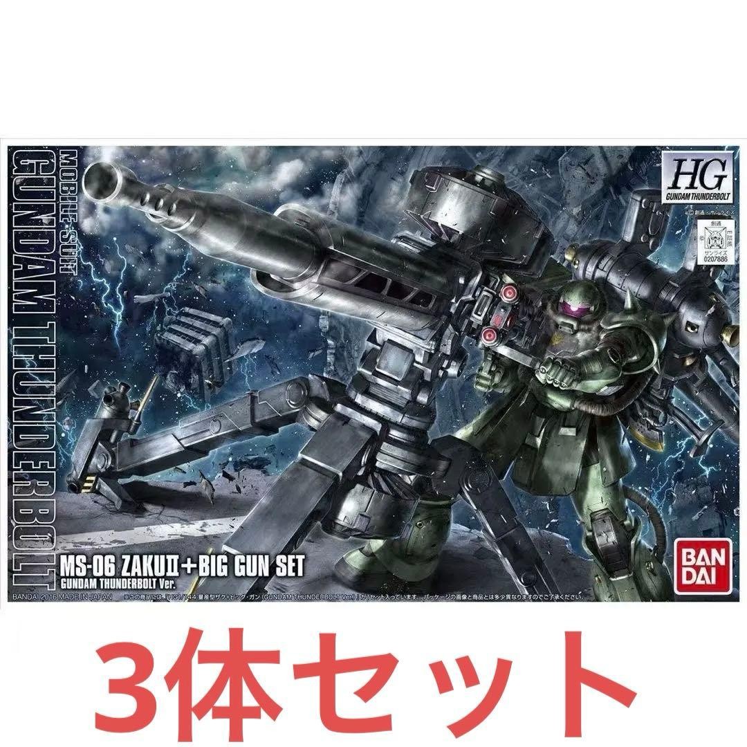 HG 1/144 Mass-produced Zaku + Big Gun (Gundam Thunderbolt version) 3-piece set