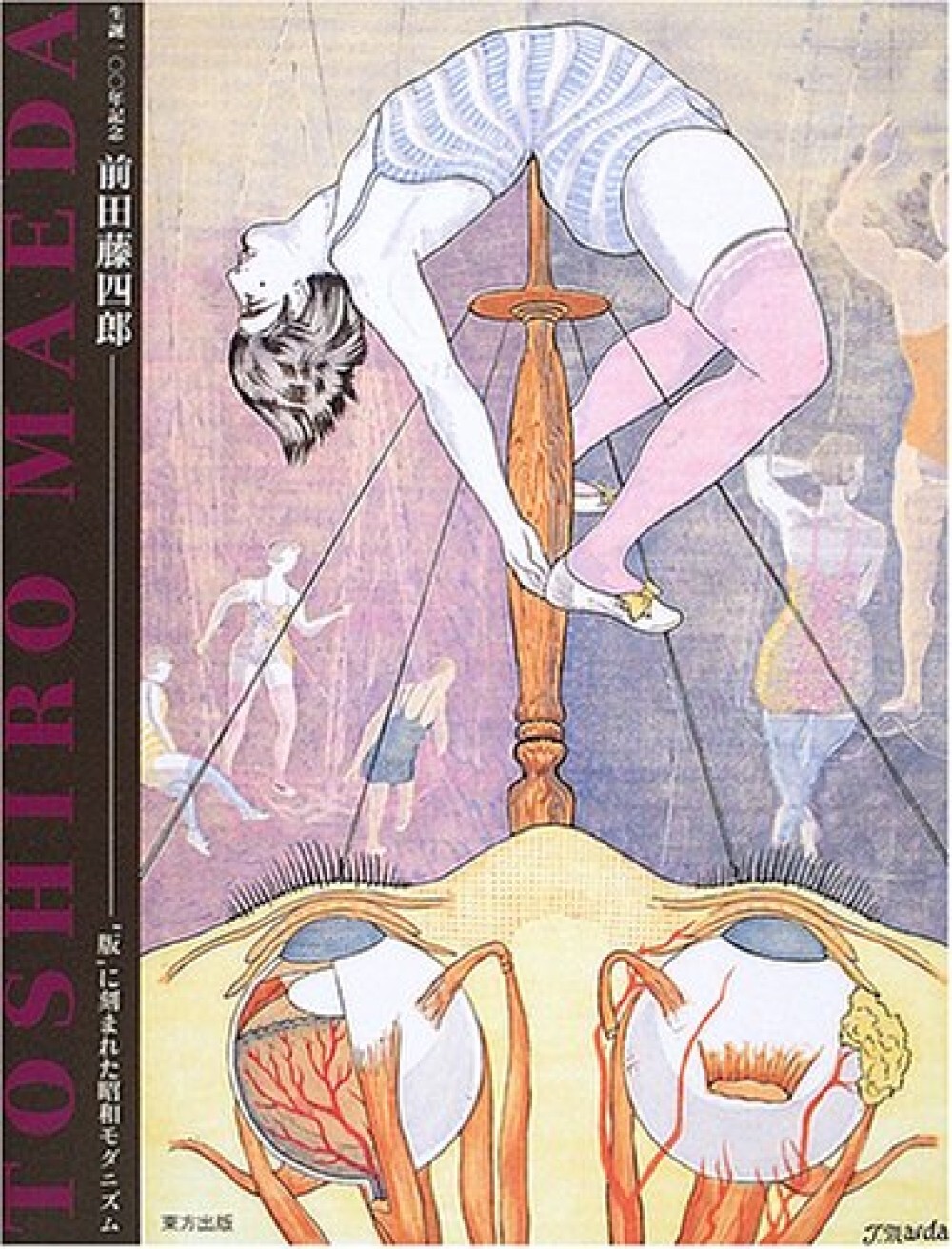 Toshiro Maeda Showa Modernism Inscribed on the Print 100th Anniversary of Birth