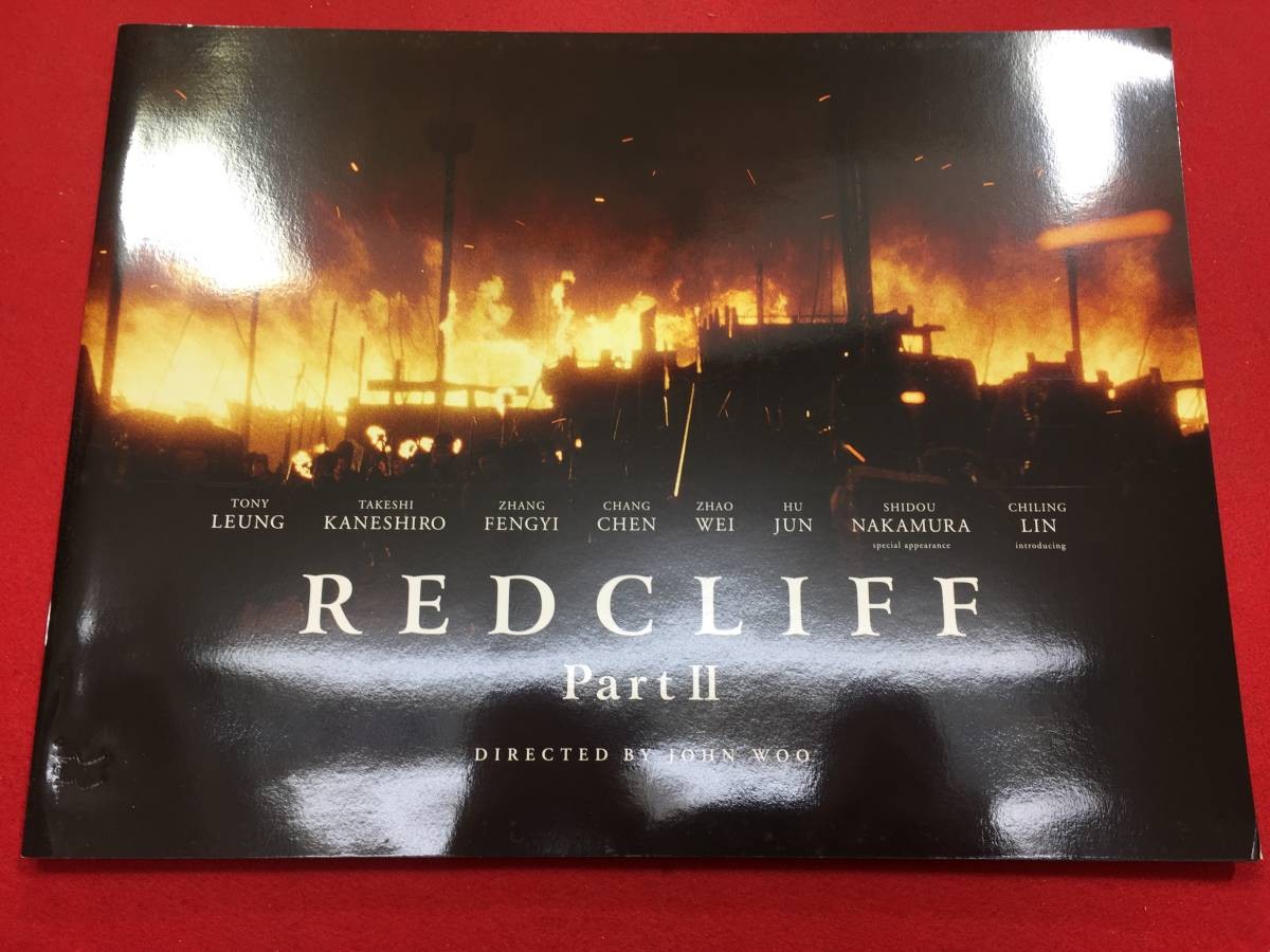 06621 Redcliffe Part II: Final Battle for the Future Press John Wootney Leon Kin