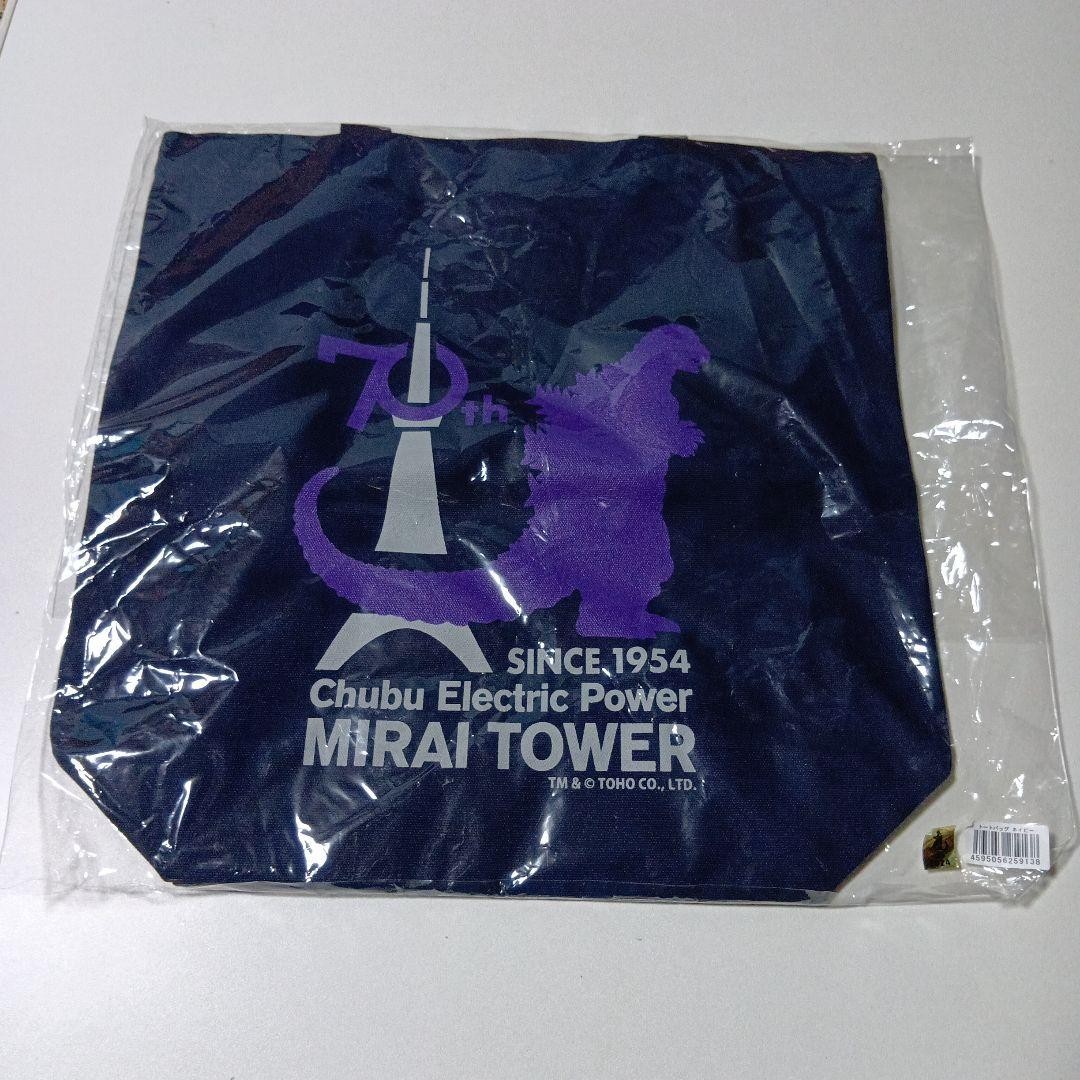 Godzilla Chubu Electric Power MIRAI TOWER 70th Anniversary Collaboration Tote