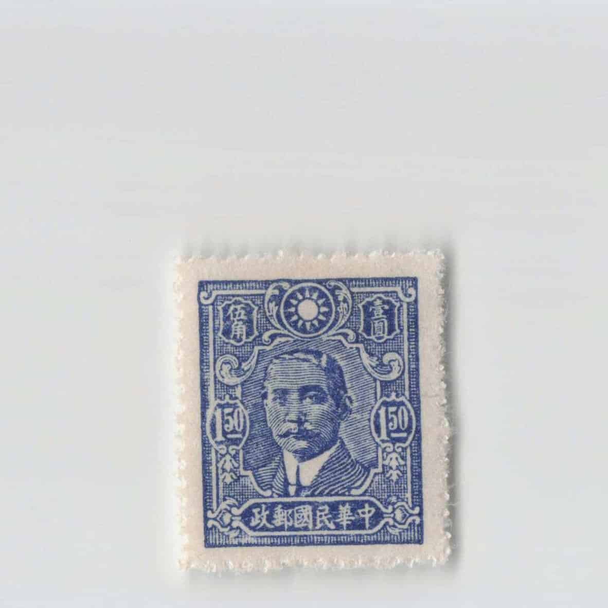 (A)China Stamp 1.5 Yuan[S6855]8e1