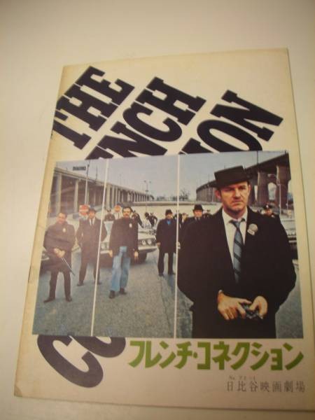 02005 French Connection Hibiya A4 pamphlet