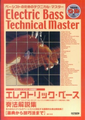 Electric Bass Playing Explanatory Collection Exemplary Performance Book with CD