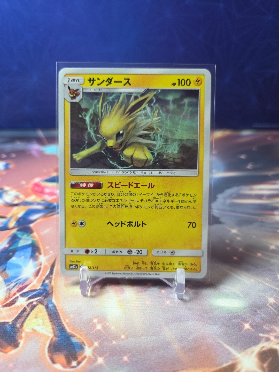 Pokemon TCG Jolteon 042/173 SM12a Tag All Stars Japanese 