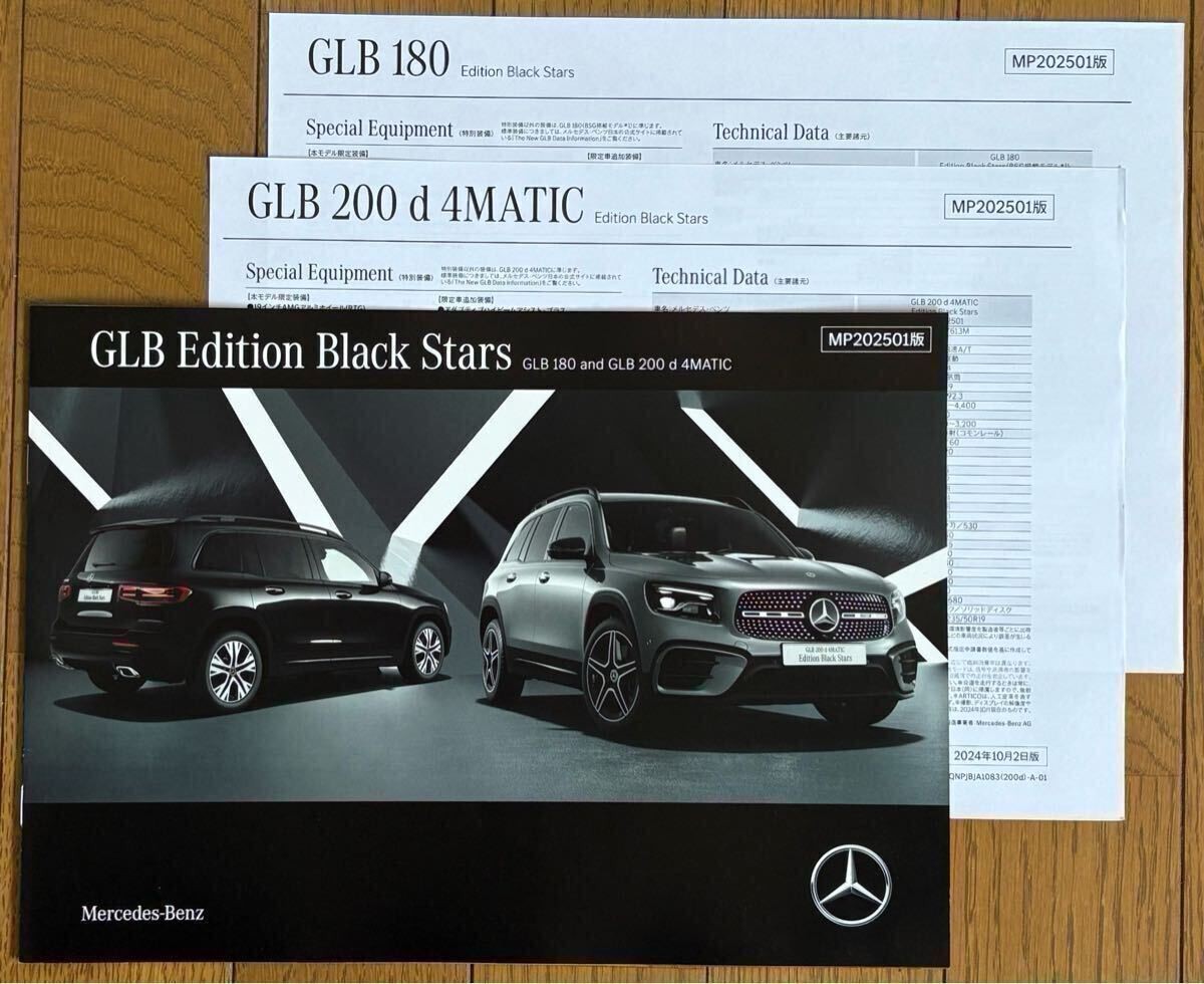 [Mercedes-Benz] Special Specification Car GLB Edition Black Stars Book Catalog (
