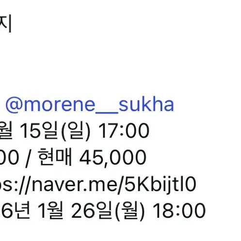 Yokohama Collaboration Ticket Transfer for Dec 15 Performance