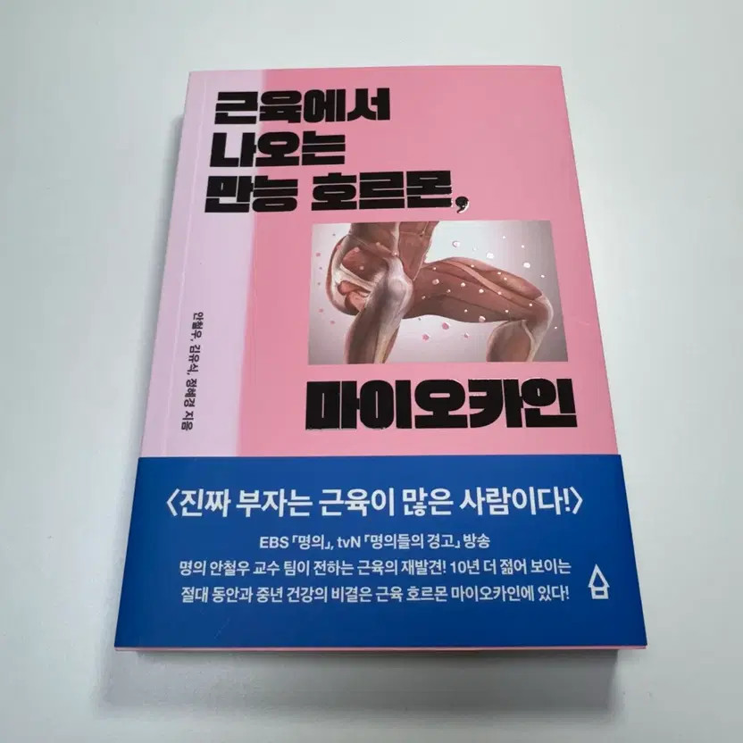 New Self-Development Book - Fast Shipping