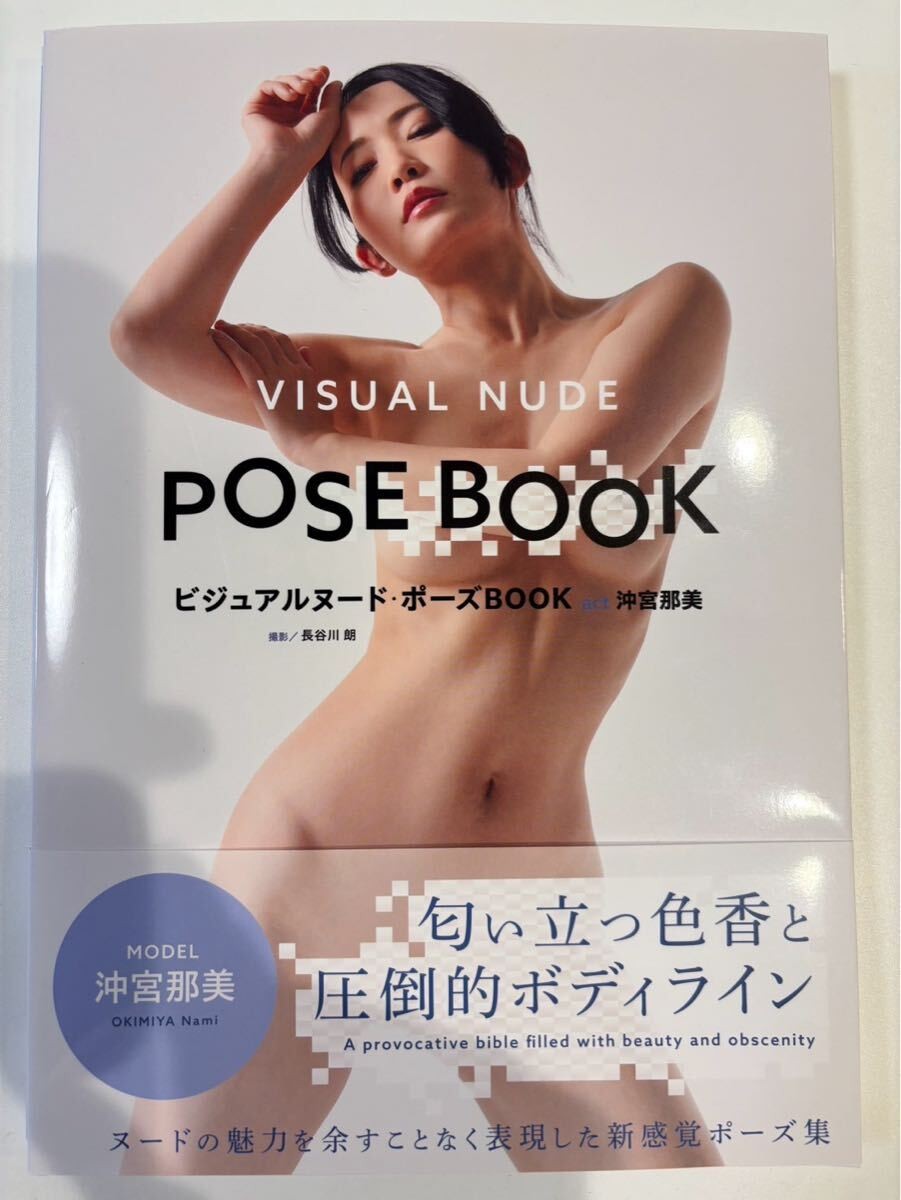 ART BOOK  Visual Nude Poses BOOK act Nana okimiya