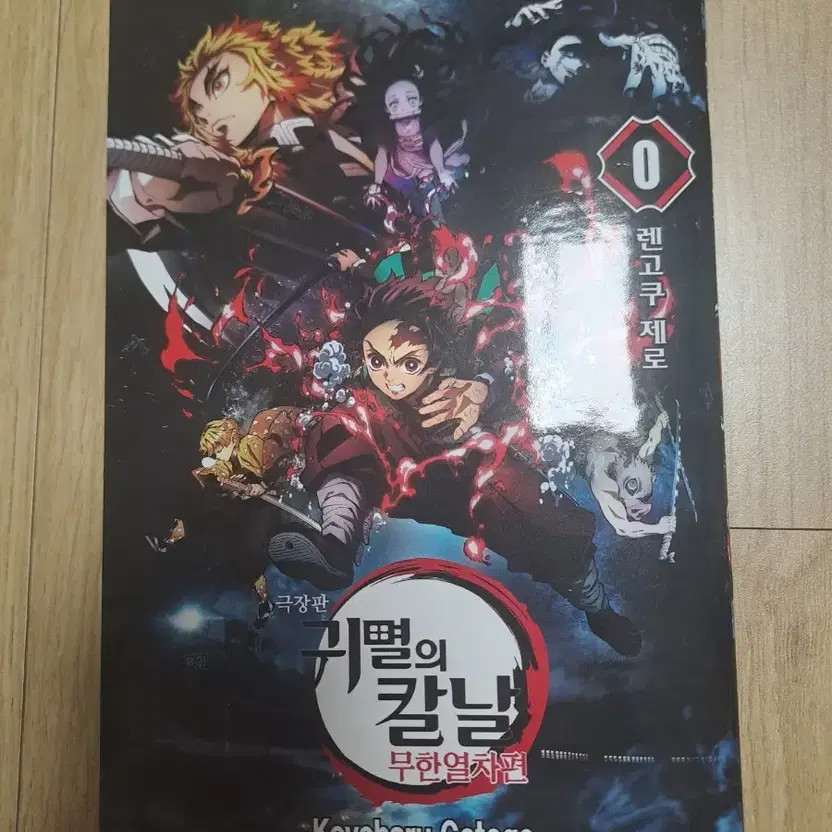 Kimi no Na Wa Renkoku Poster/Pool - Pre-Owned, Authentic