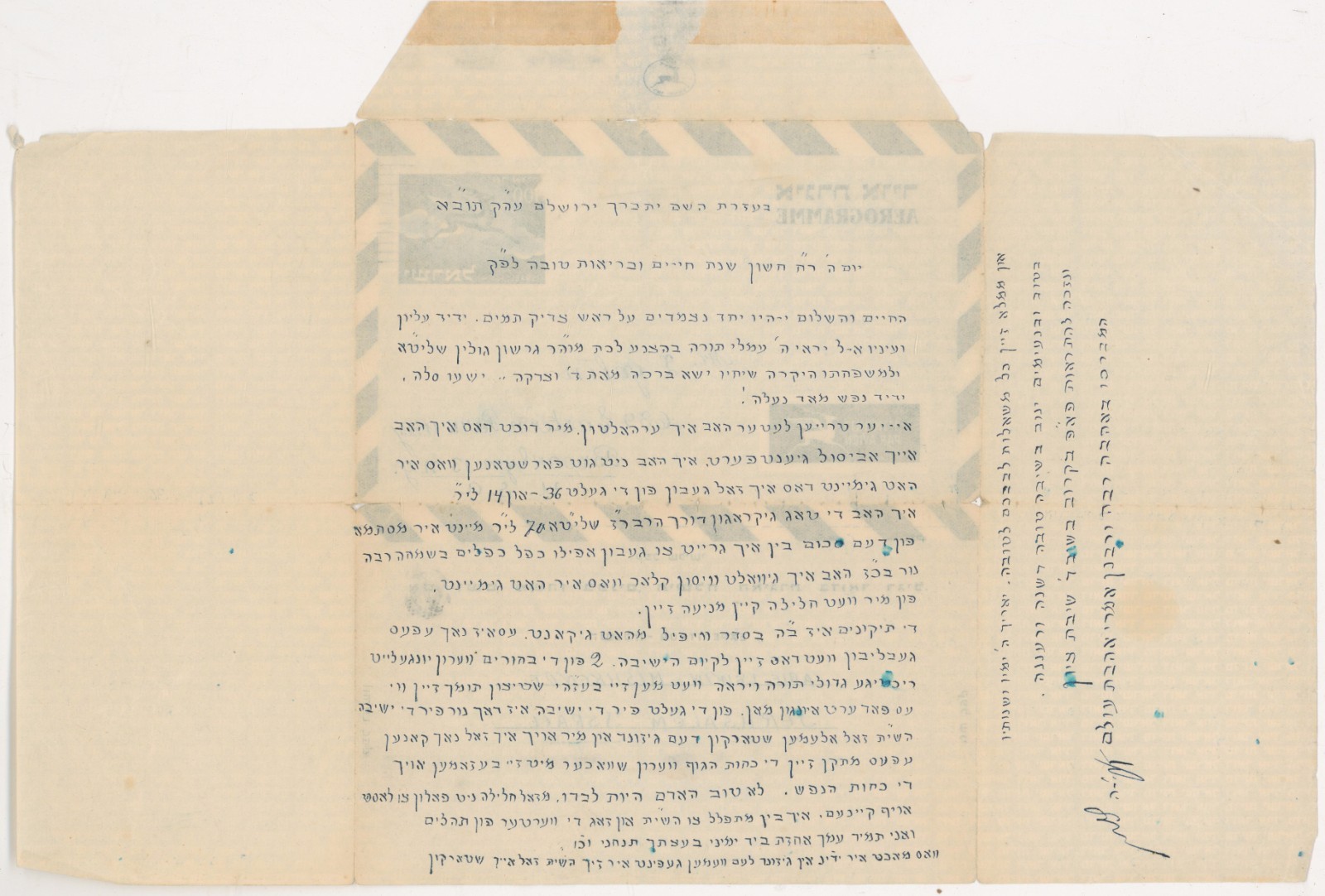 Judaica Long letter by The "Tzadik of Jerusalem" Rabbi Aryeh Levin. 1960.