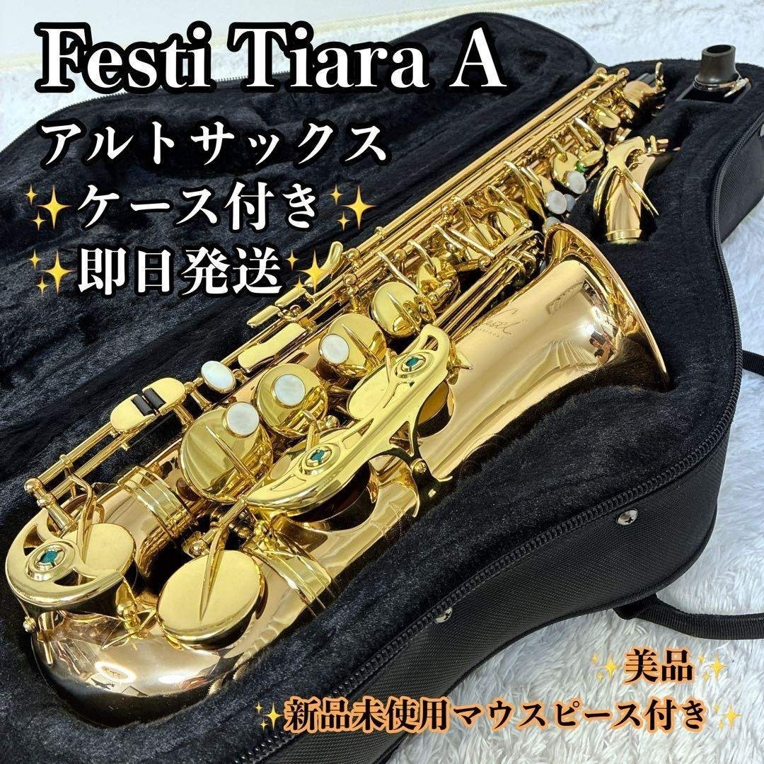 Festi Tiara A Alto Saxophone Shimamura Musical Instruments Made in Vietnam