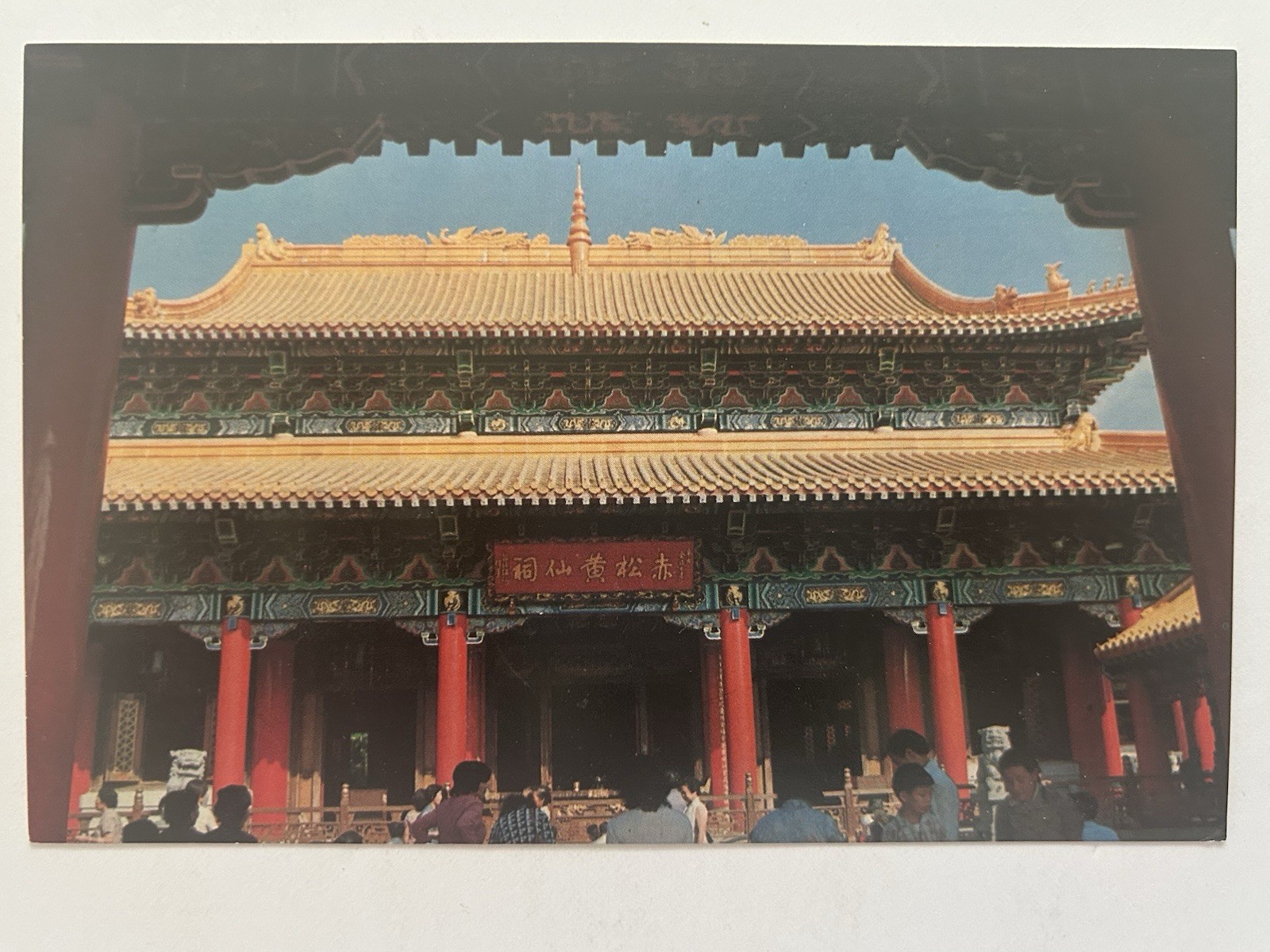 Hong Kong China 4x6 Postcard | Wong Sin Temple | Unused