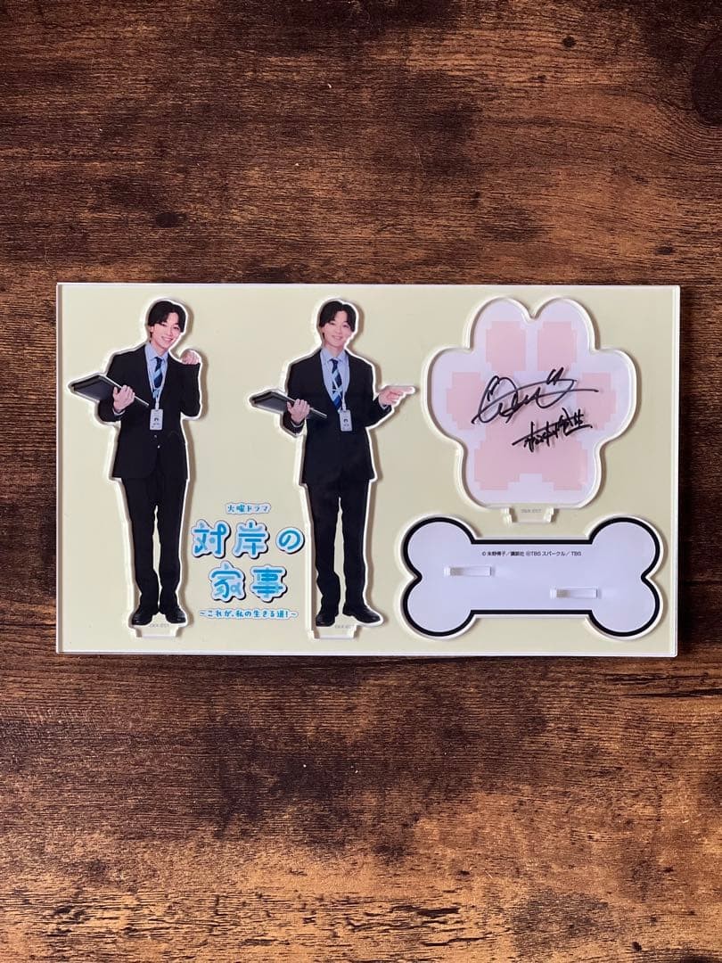 Reio Matsumoto Signed Acrylic Stand Housework On The Other Shore TBS Drama